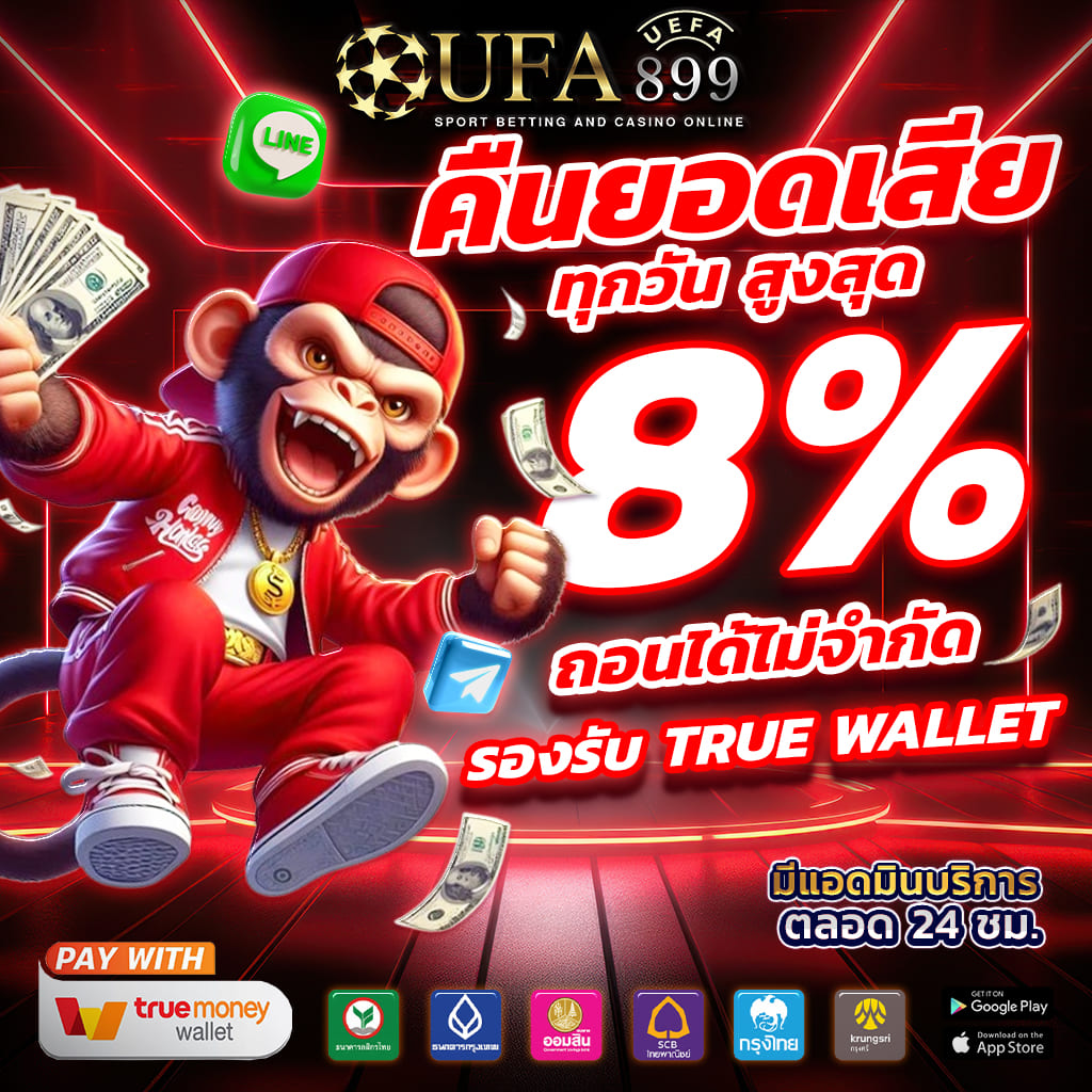 เวลาโบนัส pg